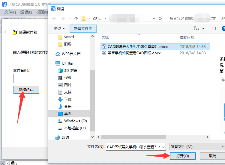 CAD中如何添加技術條件，CAD中插入一個人程序包，大神都說好！