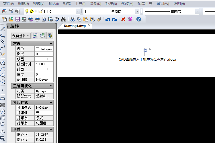 CAD中如何添加技術條件，CAD中插入一個人程序包，大神都說好！
