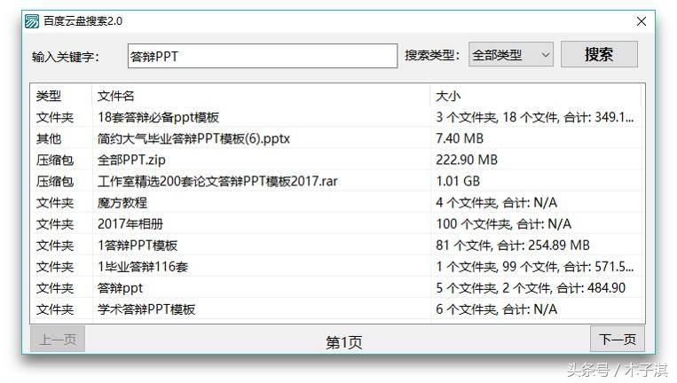 6個不為人知的搜索神器，每個都是十分良心
