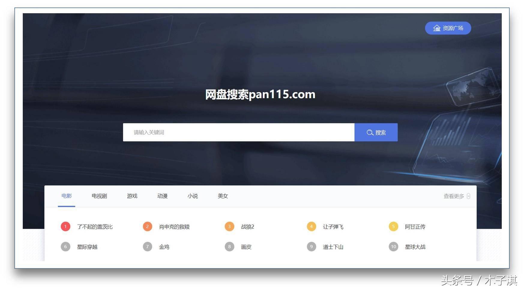 6個不為人知的搜索神器，每個都是十分良心