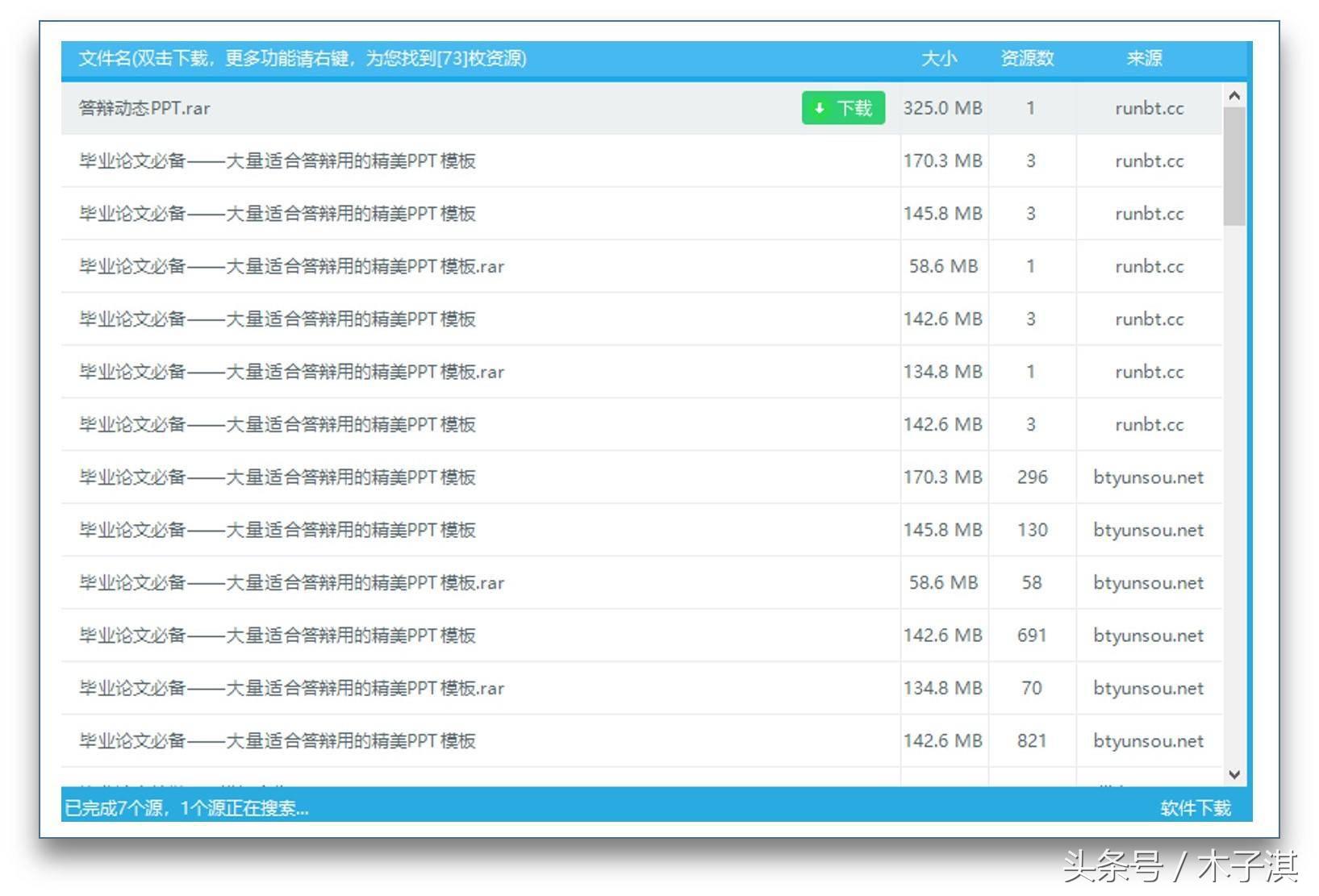 6個不為人知的搜索神器，每個都是十分良心