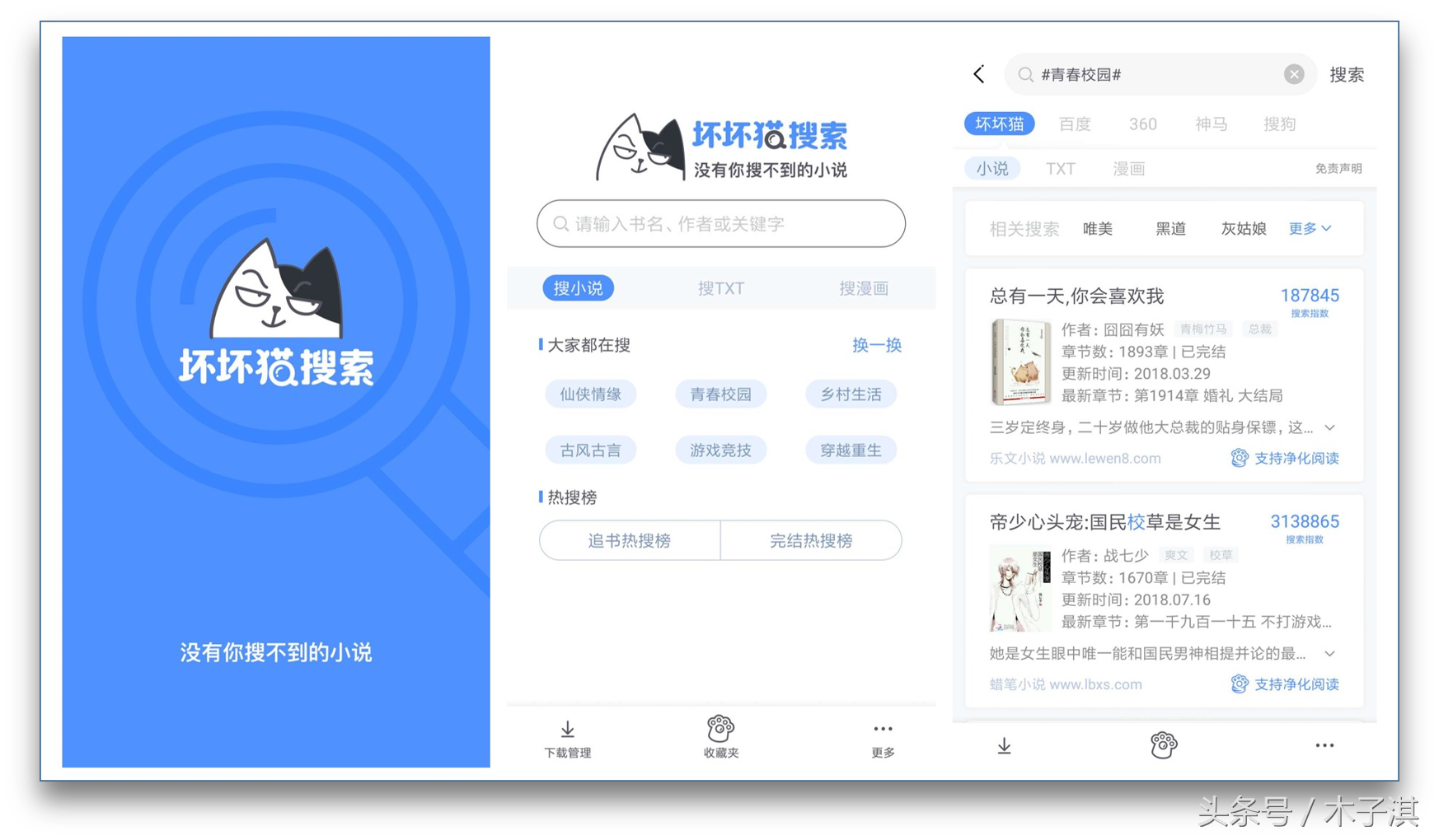 6個不為人知的搜索神器，每個都是十分良心