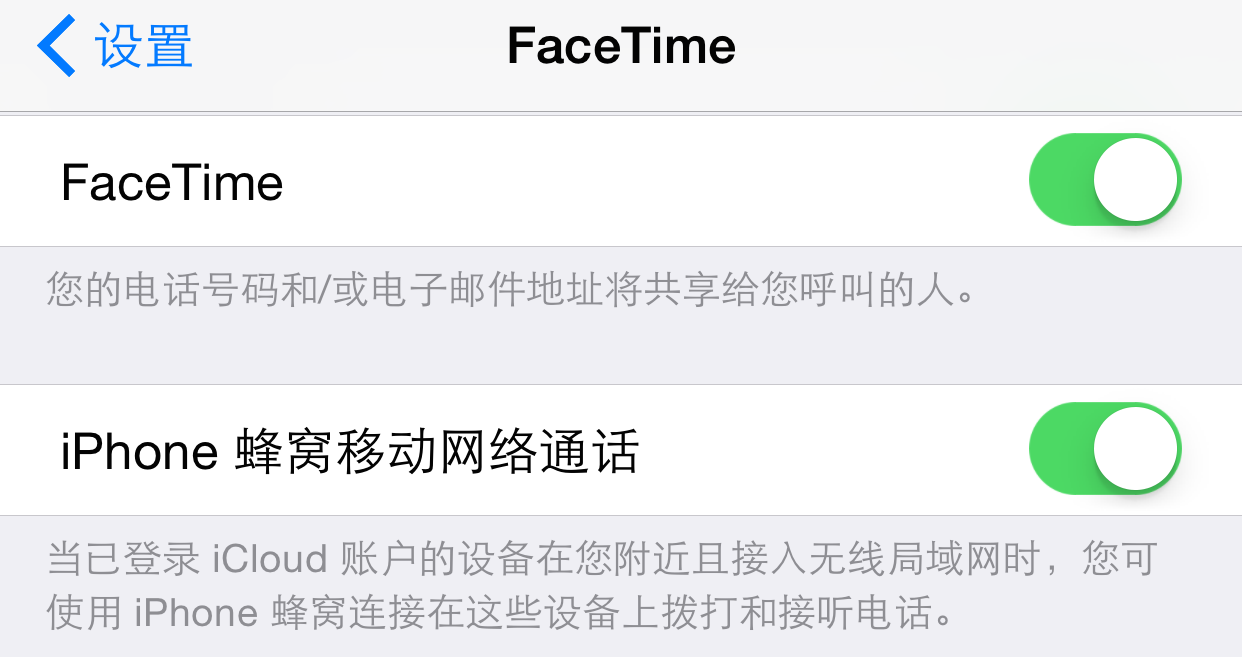 蘋果iPhone電話來了，iPad也跟著同時響鈴怎么辦？
