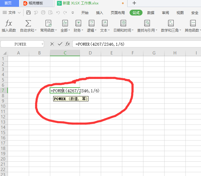Excel表格計算年均增長率，超簡單、超快