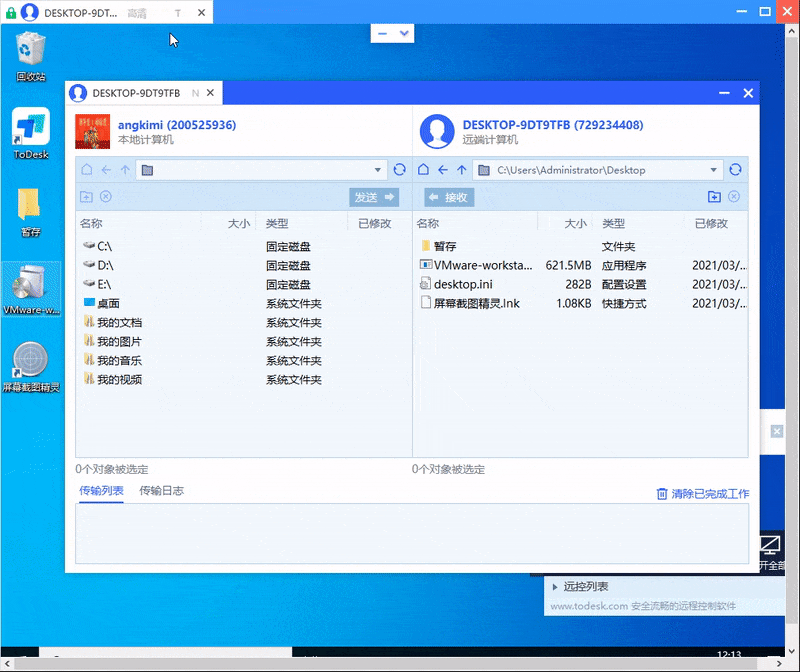 由國內團隊開發的遠程控制軟件 那款免費快速的遠程控制工具