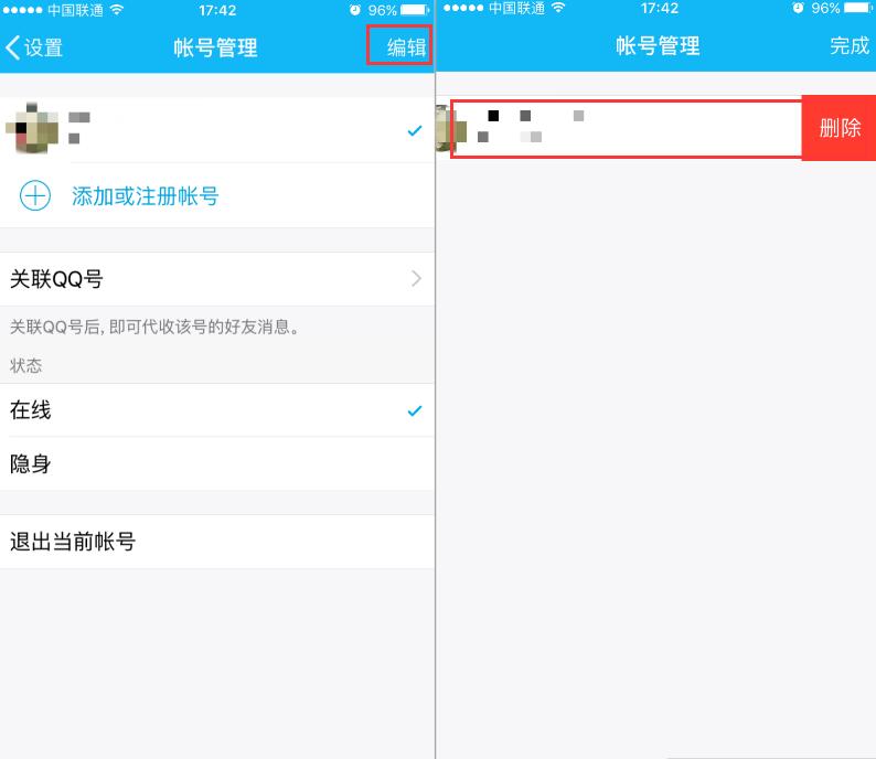 簡單一招 讓你的手機QQ省出大內存