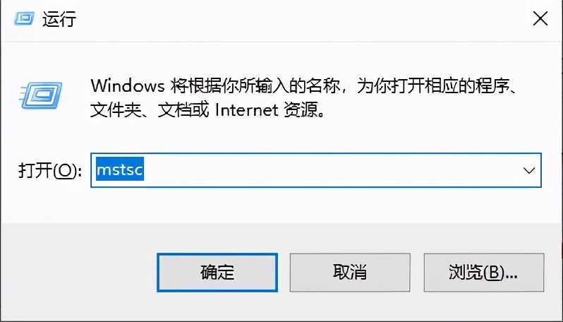 遠程桌面命令的使用方法，趕緊收藏