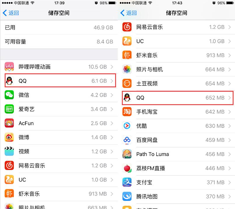 簡單一招 讓你的手機QQ省出大內存