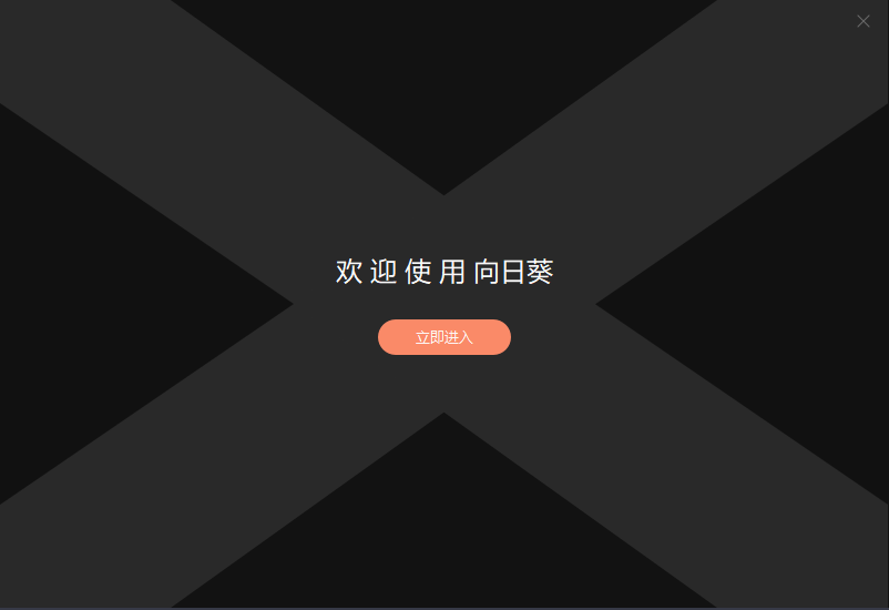 推薦一款免費電腦遠程工具，還有投屏功能