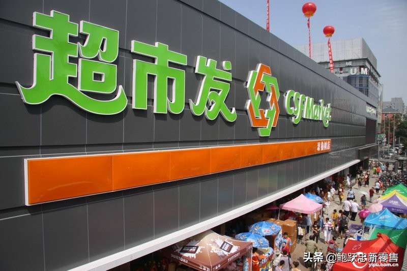 要想做好零售轉型，首先需要看清當前消費市場結構發生的深刻變化