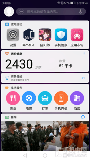 榮耀V9評測：這手機有毒 千萬不要買！