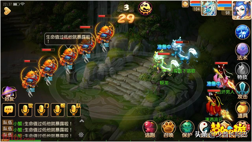 夢幻西游手游：五開門派攻略大公開，別浪費時間養錯TEAM了