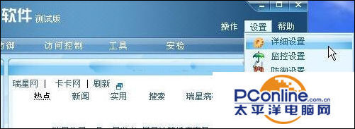 如何設置瑞星白名單讓信任程序運行更快