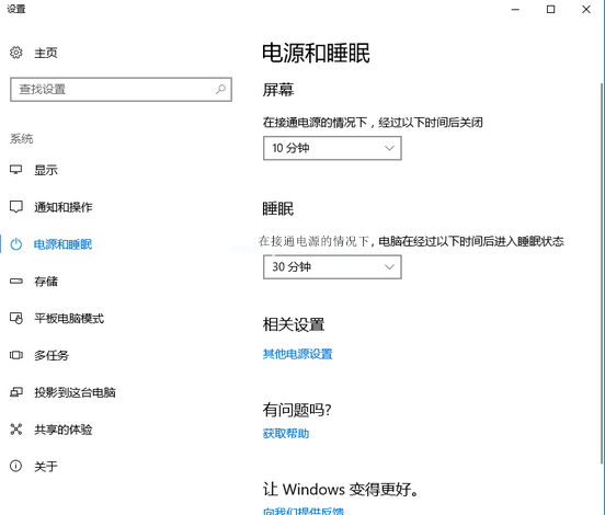 Win10電腦怎么設置鎖屏時間與壁紙？