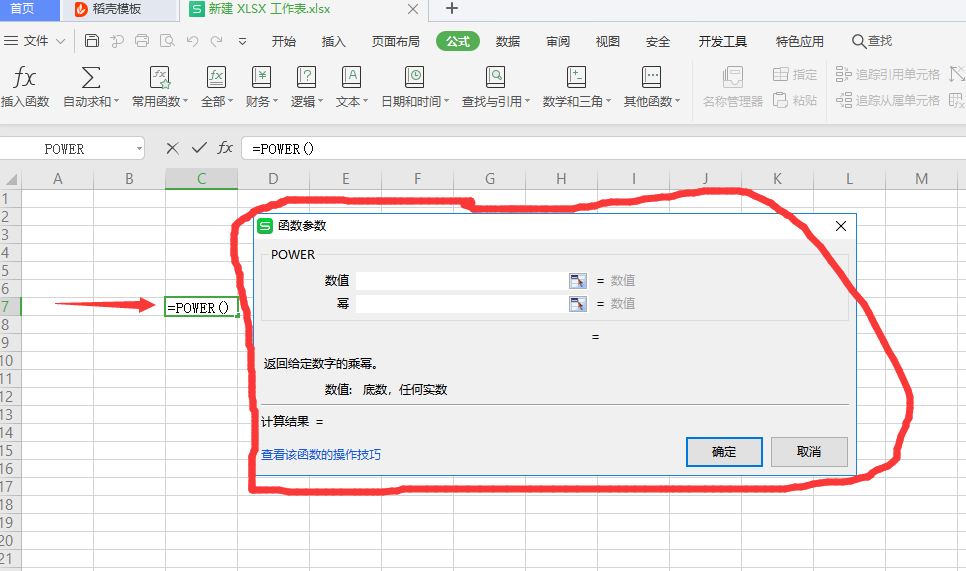 Excel表格計算年均增長率，超簡單、超快