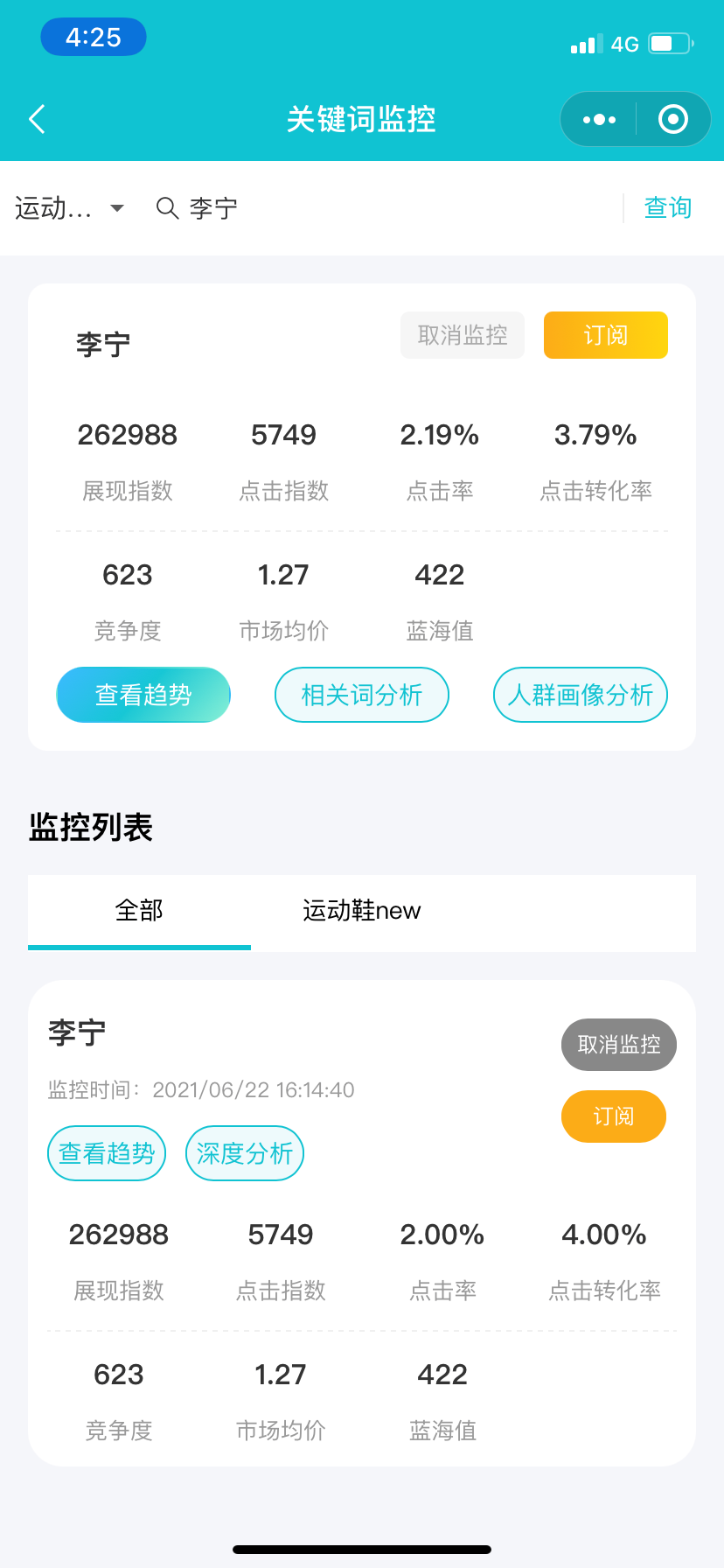 淘寶新店如何引流量？