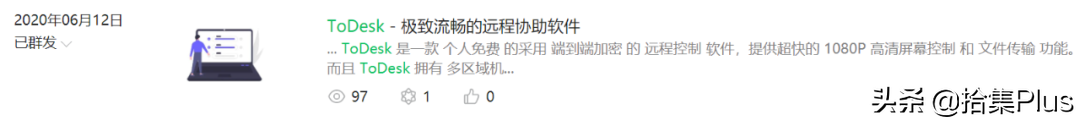 ToDesk - 安全流暢的遠程控制軟件