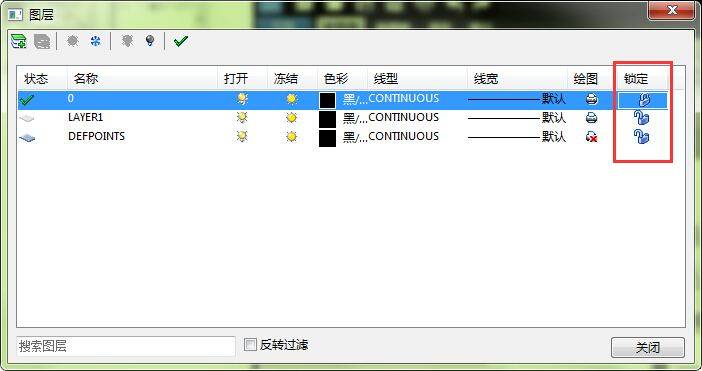 CAD圖層如何鎖定和解鎖實用技巧
