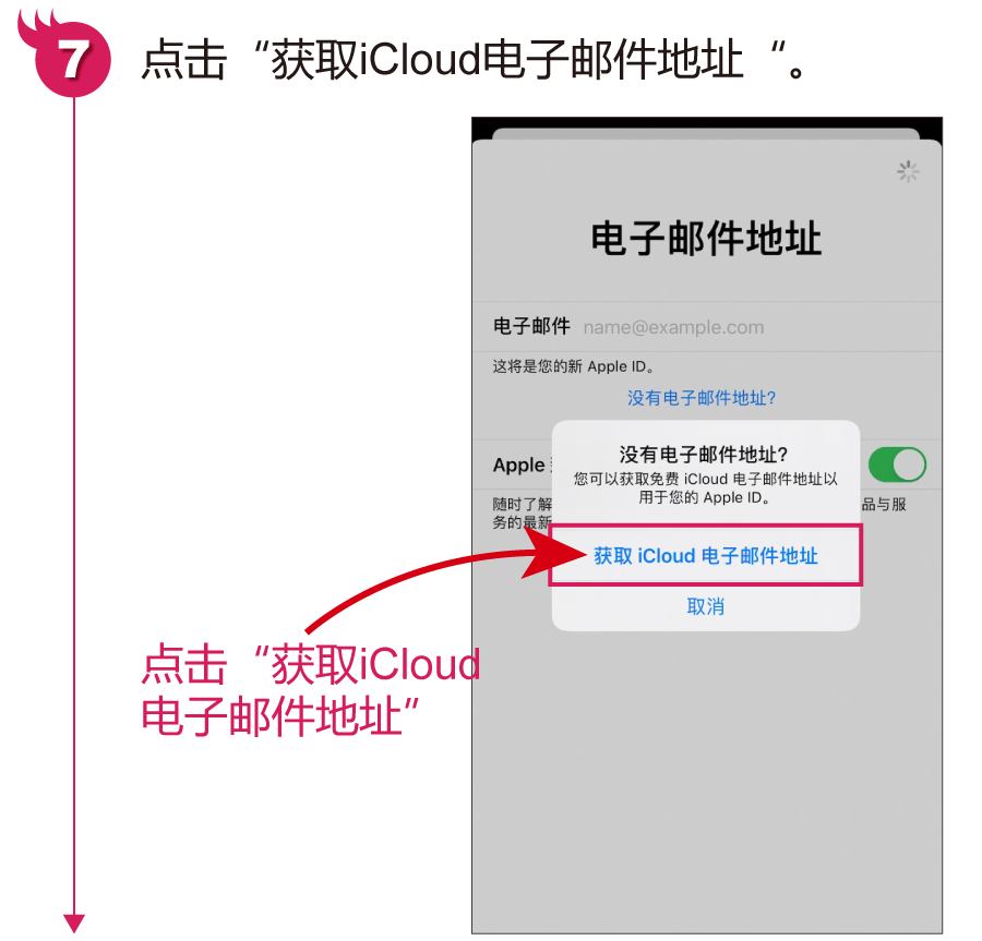 蘋果手機下載APP前的重要步驟：注冊并創建Apple ID賬戶，快快收藏