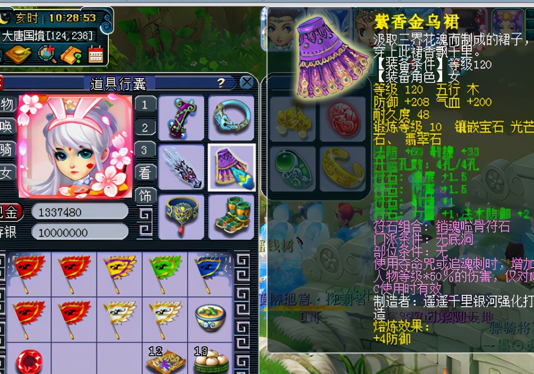 夢幻西游159五開攻略：非常適合養成投入的等級，收入也不錯