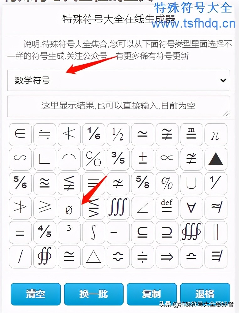 直徑符號φ怎么輸入
