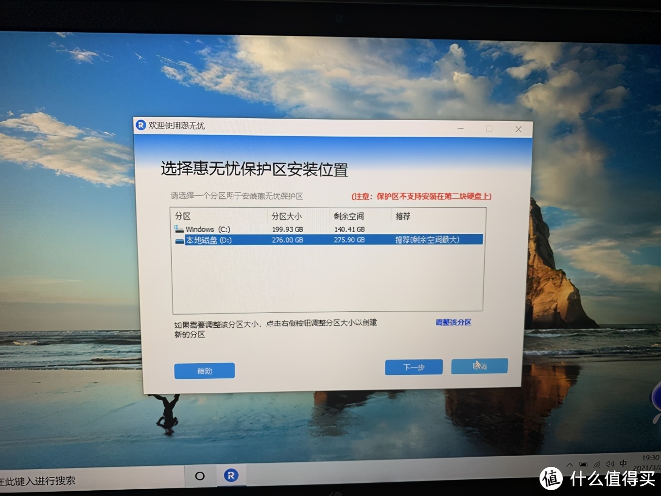 中規中矩 沒明顯的亮點和缺點 - 惠普戰66四代14寸筆記本