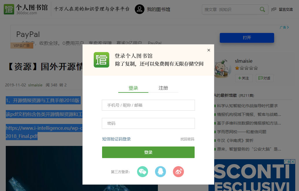 探索谷歌瀏覽器的神秘用法，F12
