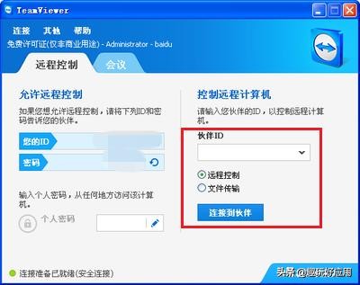 遠程辦公如何控制電腦？試試這2款遠程屏幕共享神器