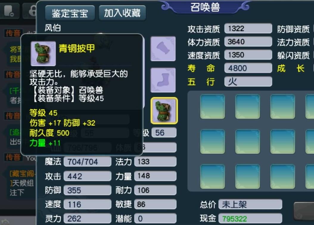 夢幻西游：鼠先鋒是攻擊最快的召喚獸，大蝙蝠是施法最快的召喚獸