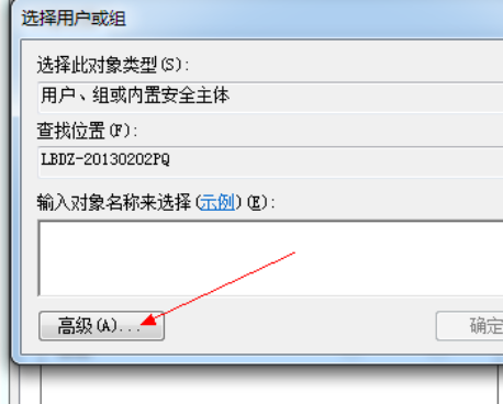 win7共享里的文件夾怎么設置密碼