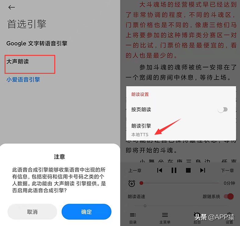 6個特別好用的手機APP，值得下載