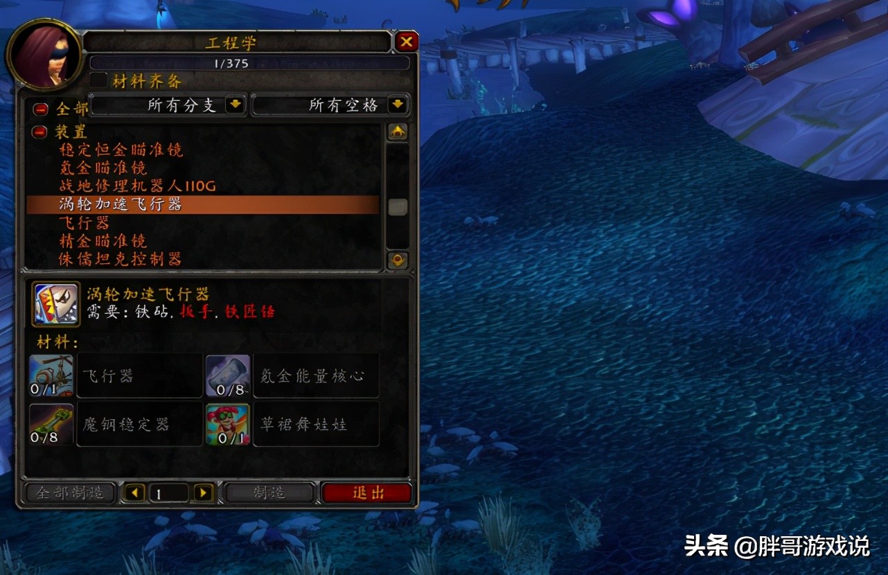 魔獸懷舊服：TBC各類飛行坐騎獲取方法，聲望坐騎其實并不難拿