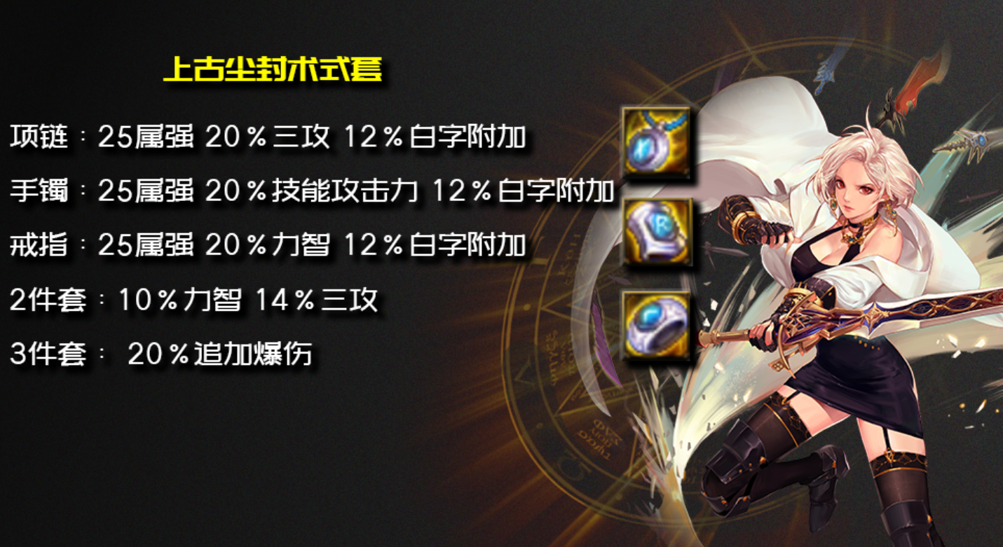 DNF：100級萌新劍宗入門攻略，多種裝備搭配和技能流派加點詳解