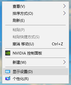 win10電腦屏幕模糊怎么調整