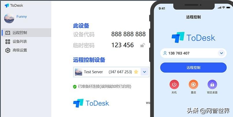 ToDesk遠程控制，電腦手機之間輕松遠程，工作中的好幫手