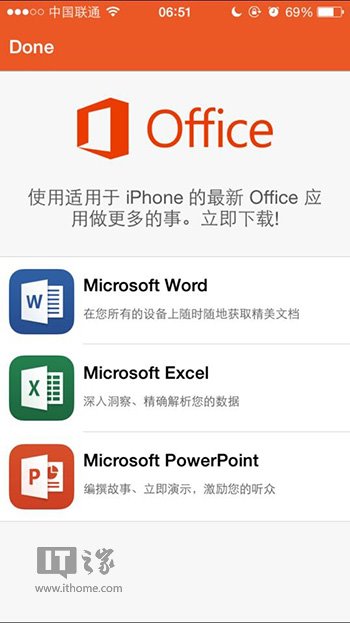 iPhone版Office全新升級下載，全免費！