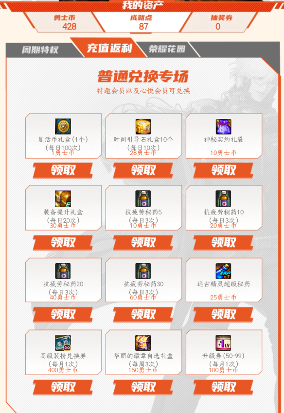 DNF：拉滿細節變大佬！，現階段徽章福利獲取途徑梳理