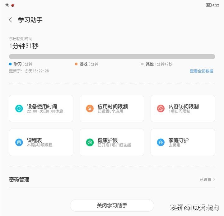 聯想小新Pad plus 上手體驗
