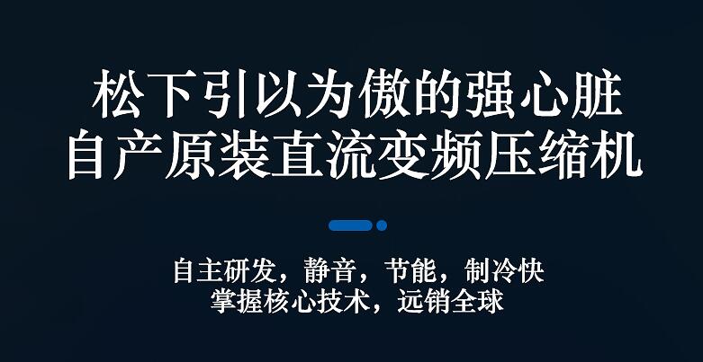 冰箱該選哪一家