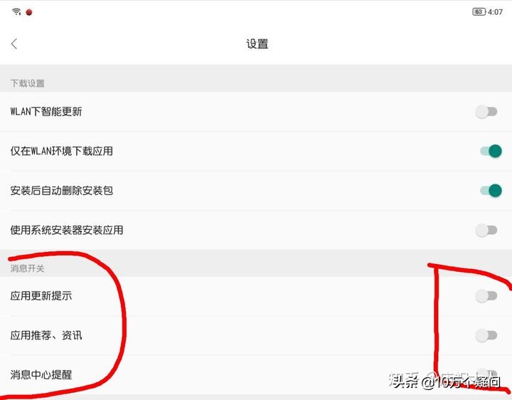 聯想小新Pad plus 上手體驗