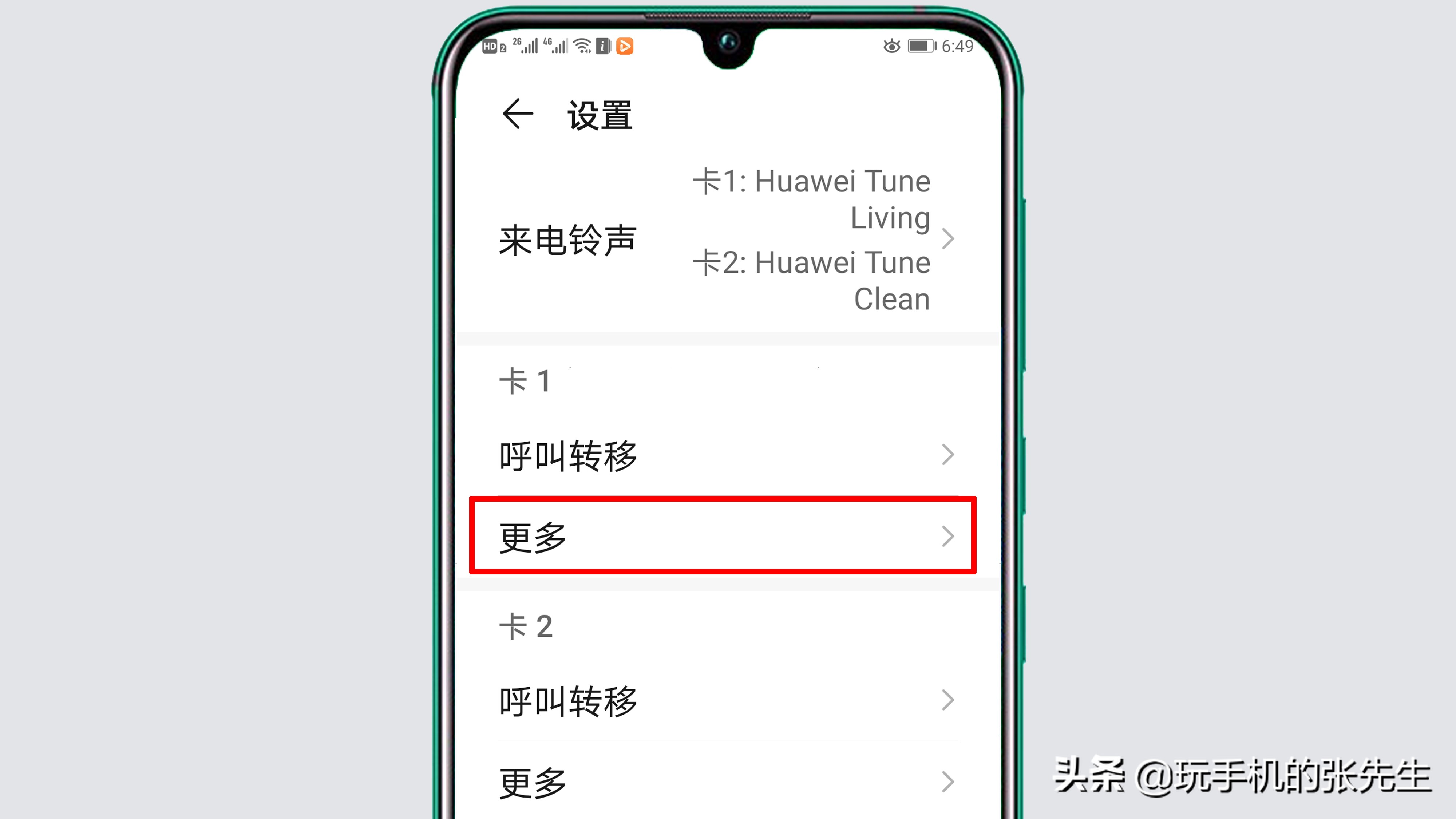 手機呼入限制怎么解除？很簡單，只需這樣設置