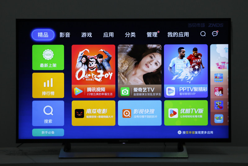 夏普、索尼智能電視安裝當貝市場軟件實用教程
