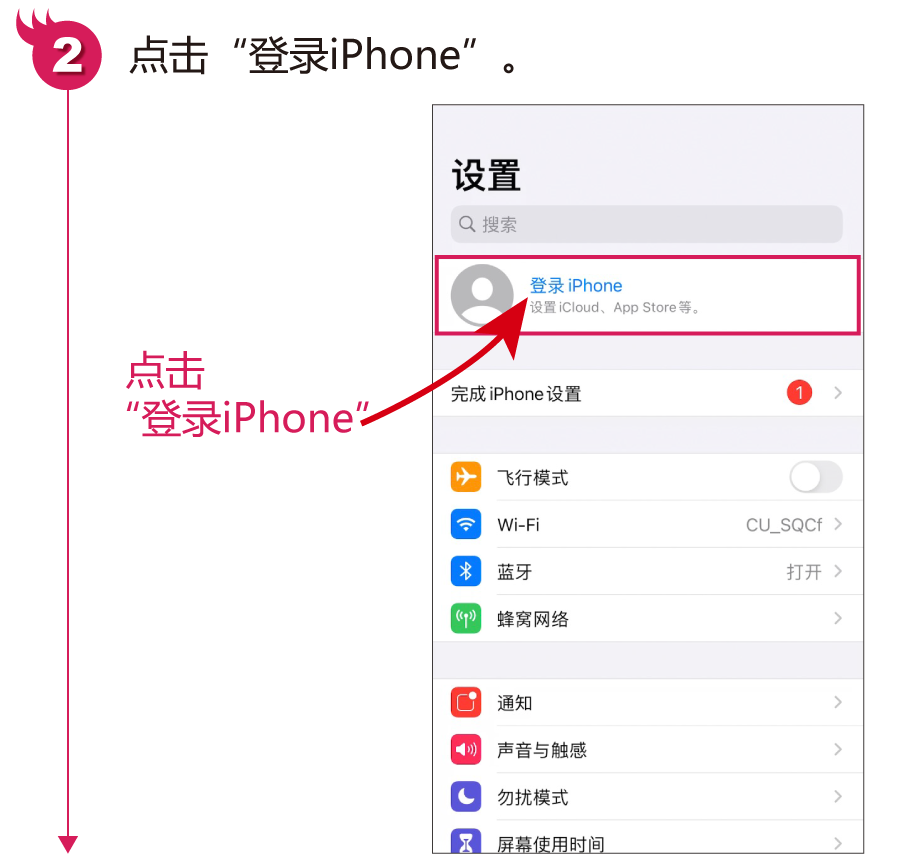 蘋果手機下載APP前的重要步驟：注冊并創建Apple ID賬戶，快快收藏