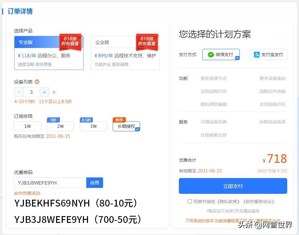 ToDesk遠程控制，電腦手機之間輕松遠程，工作中的好幫手