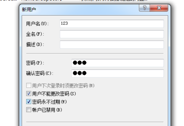 win7共享里的文件夾怎么設置密碼
