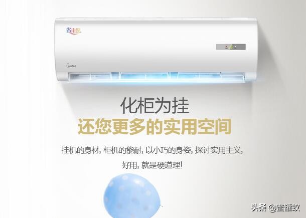 2019年美的空調最新價格表匯總 看看你家美的空調買貴了嗎？