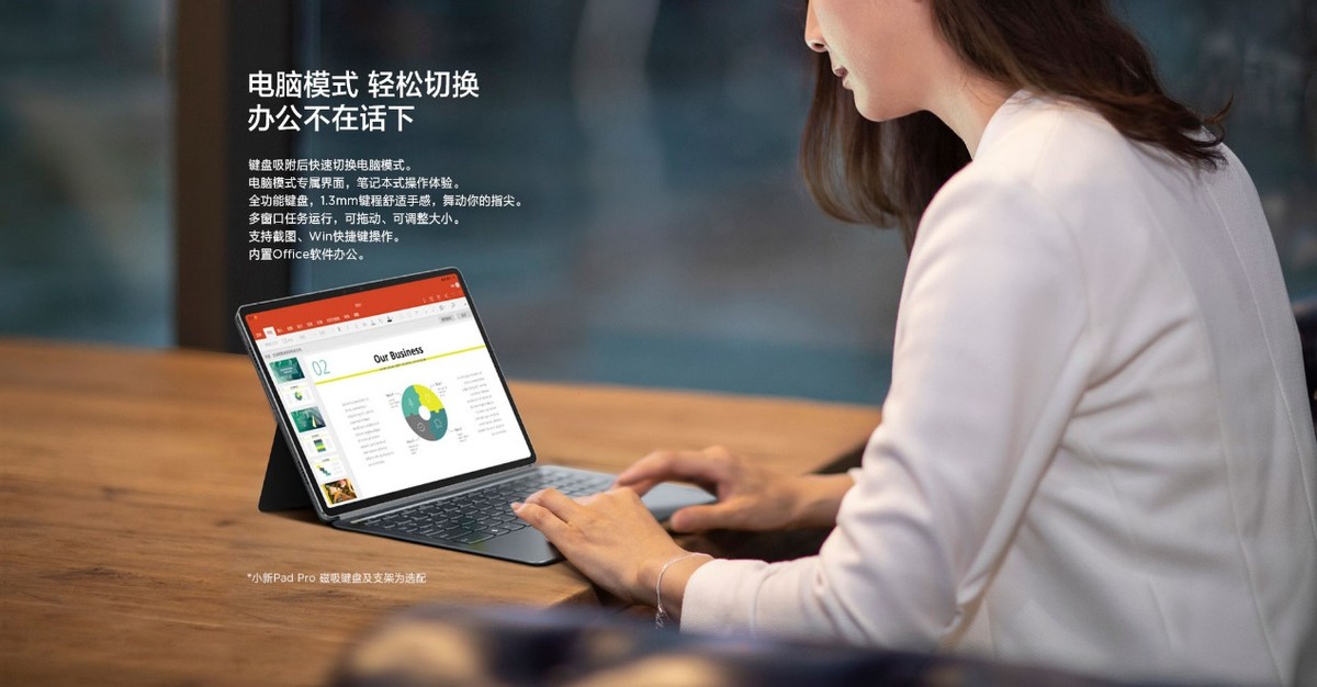 2699元起！聯想小新Pad Pro 2021發布：驍龍870