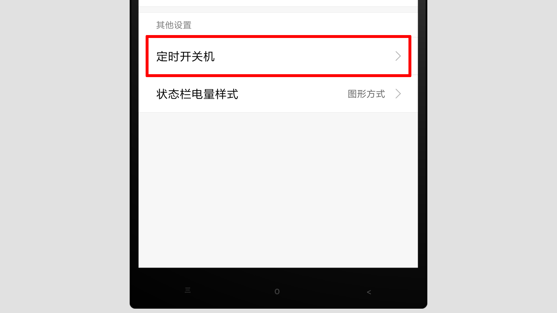 小米手機怎么設置定時關機？很簡單，只需這樣操作