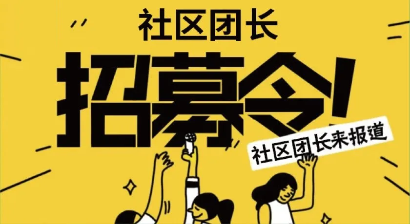 巨頭們不設上限所砸出的“社區團購”賽道，很有可能需要推倒從來