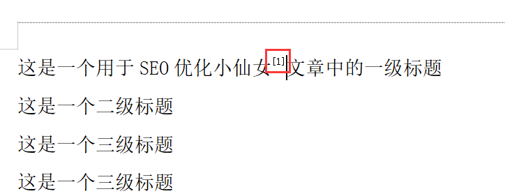 如何在Word文檔中給文字添加腳注和尾注？